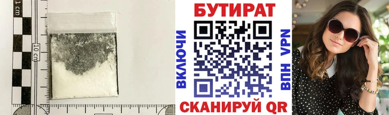 где продают наркотики  маркетплейс какой сайт  Бутират BDO 33%  Магадан 