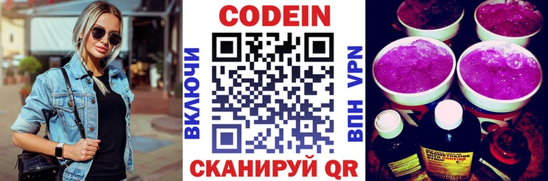 shop официальный сайт  Магадан  Кодеин Purple Drank  купить наркоту 