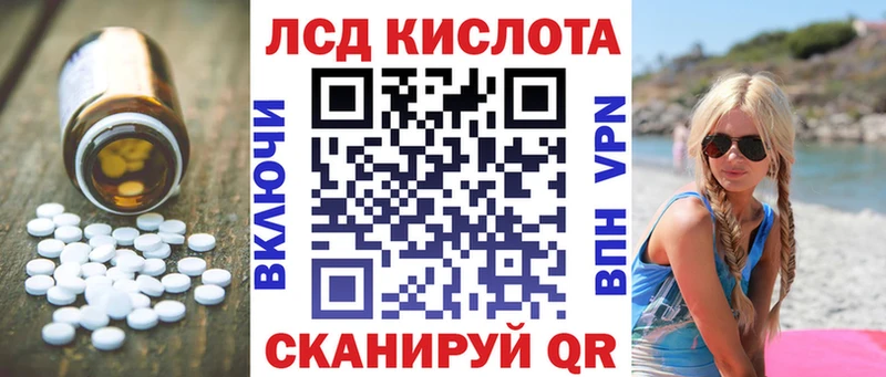 ЛСД экстази кислота  кракен как войти  Магадан  купить наркотик 
