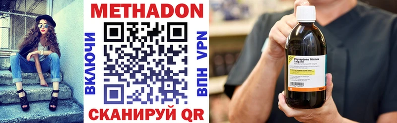 МЕТАДОН VHQ  цена наркотик  Магадан 